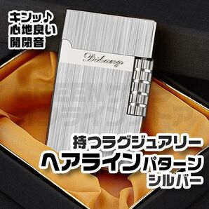 両面 ヘアライン ガスライター シルバー 快音 フリント サイドローラー