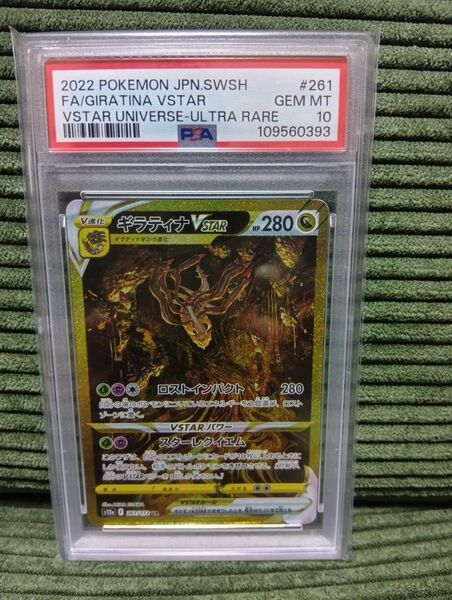 【PSA10】 ギラティナ VSTAR UR ポケカ