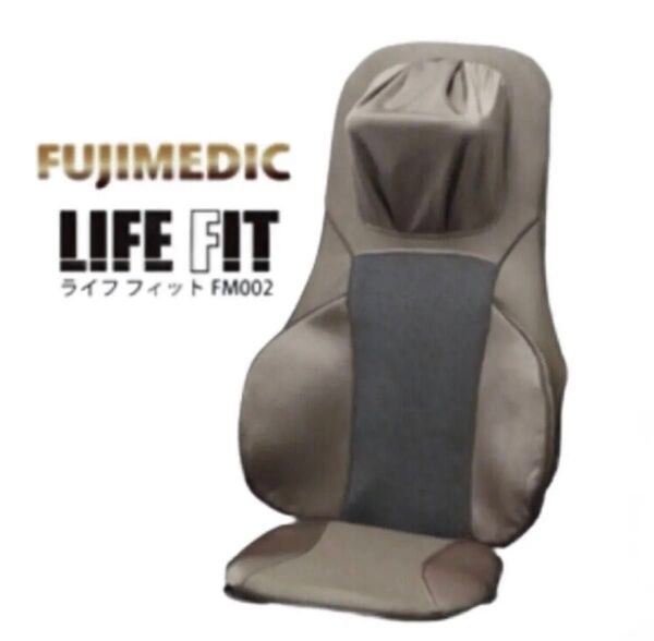 03腰痛改善☆富士メディック名作 3Dメディカルマッサージシート ライフフィットFM002 骨盤矯正対応シートマッサージャー