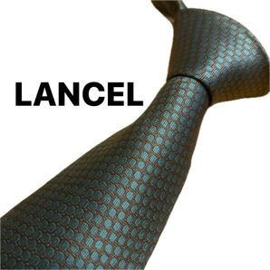 【美品】ランセル LANCEL ネクタイ 紳士 シルクネクタイ ブランドネクタイ