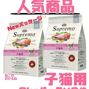 ニュートロシュプレモ 子猫用 (チキン&サーモン) 3kg×2袋 賞味期限最新♪