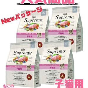 ニュートロシュプレモ 子猫用 (チキン&サーモン) 3kg×4袋 賞味期限最新♪
