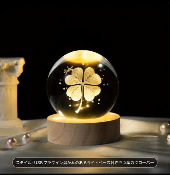 3Dレーザー彫刻、四つ葉のクローバークリスタルボール、カラフルな暖色装飾ランプ、幸運のクローバー幸運の草、幸運の装飾