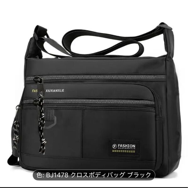 スタイリッシュなユニセックスナイロンクロスボディバッグ、調節可能ストラップ、マルチポケット、ブラック、収納力抜群