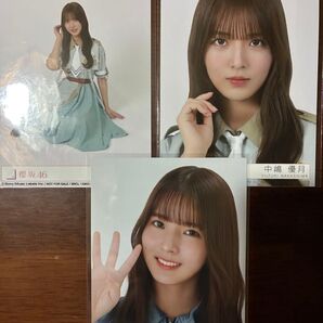 櫻坂46 中嶋優月 生写真まとめ売り