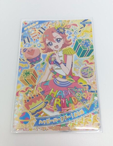 ハッピーバースデー!おとめ