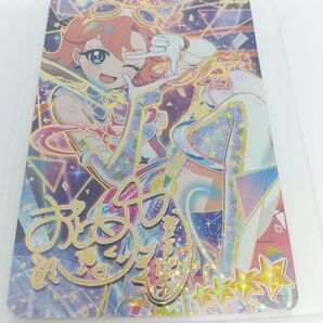 ひみつのアイプリ スペースバズリウムプラネット サイン