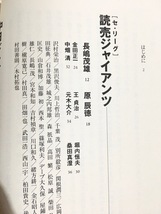 ★即決★送料111円~★プロ野球最期の言葉 村瀬秀信_画像3