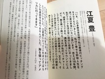 ★即決★送料111円~★プロ野球最期の言葉 村瀬秀信_画像8