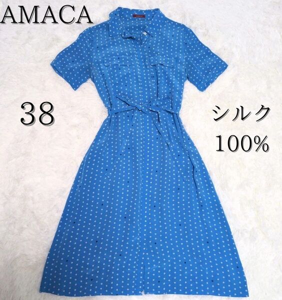 《入手困難》AMACA アマカ ワンピース クローバー柄 リボン シルク100% レトロ Aライン 三陽商会
