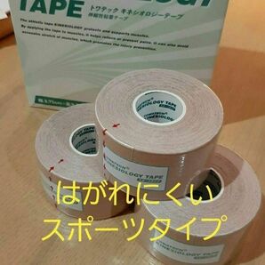 キネシオロジーテープ スポーツタイプ テーピング3.75