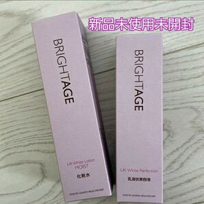 匿名配送無料 新品未開封 ブライトエイジ エイジングケア 化粧水 ハリ美白乳液状美容液