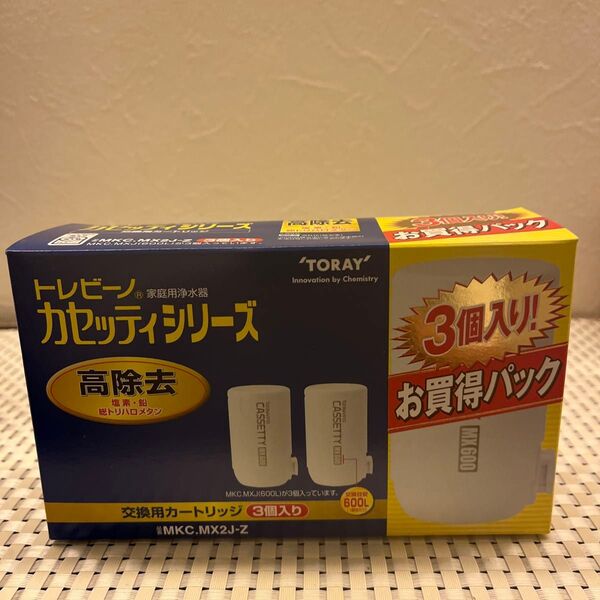 東レ トレビーノ カセッティシリーズ 交換用カートリッジ お買い得パック MKC.MX2J-Z(3個入り)