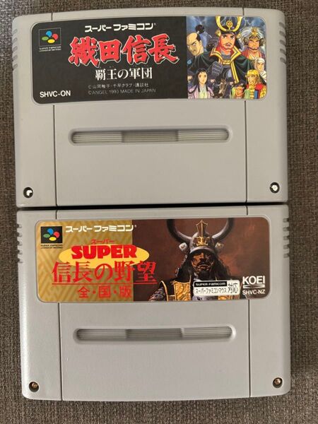 SFCスーパーファミコンソフト 織田信長と信長の野望2本セット