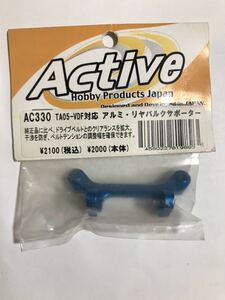 Active タミヤ TA05-VDF アルミリヤバルクサポーター AC330 新品