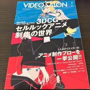 VIDEO SALON 2023年1月号