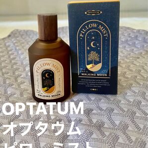 OPTATUM オプタウム ピローミスト ウォーキングムーン 韓国大人気 ラグジュアリーブランド アロマ フレグランス 香水