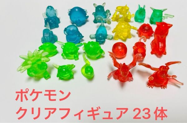 ポケモン ミニフィギュア クリア レトロ バンダイ ポケットモンスター 当時物