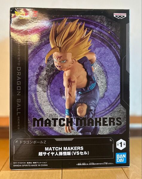 【ドラゴンボール】ドラゴンボールZ MATCH MAKERS 超サイヤ人孫悟飯(VSセル) バンダイ