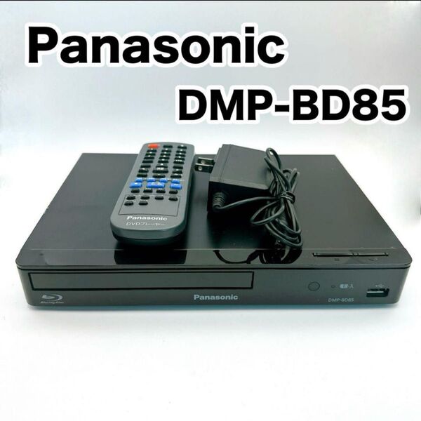 Panasonic DMP-BD85 2016年製 ブルーレイディスクプレーヤー パナソニック ブルーレイプレーヤー