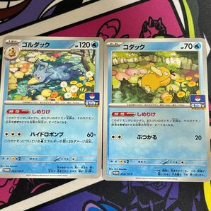 ポケモンカード ジム プロモ しめりけ コダック ゴルダック ポケモンカードゲーム ポケモン
