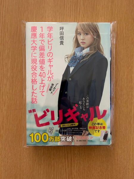 学年ビリのギャルが1年で偏差値を40上げて慶應大学に現役合格した話