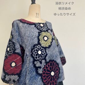 ③柿渋染め 有松鳴海絞り 浴衣リメイク パフスリーブブラウス 大きめサイズ