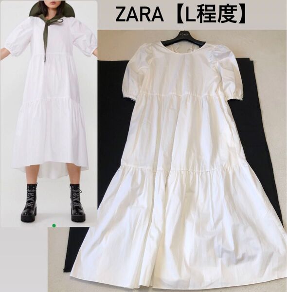 ZARA ティアードワンピース 白 ロング L程度 パフスリーブ 後リボン