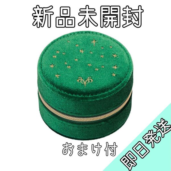 新品未開封 TravisJapan 中村海人 プロデュース アクセサリーケース ファンクラブ FC限定 期間限定出品