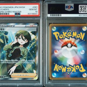 【PSA10】モミ sr SR ポケカ ポケモンカード PSA10 GEM MT シールド サポート ソード 拡張パック
