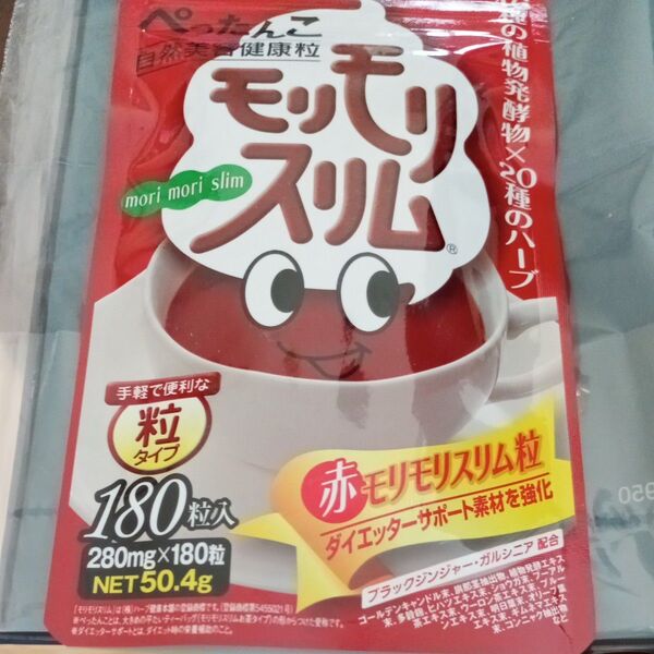 ハーブ健康本舗 赤モリモリスリム粒 180粒