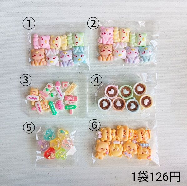 デコパーツアソート⑤ 1袋 126〜162円