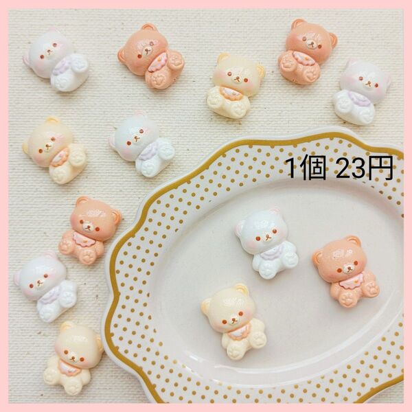 【No.184】おすわりくまさん デコパーツ 1個23円