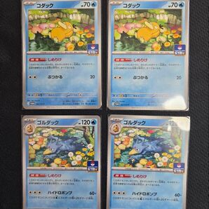 ポケモンカード コダック ゴルダック 4枚セット しめりけ ジムプロモ
