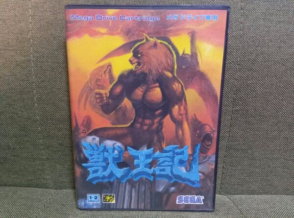 【動作未確認】獣王記 メガドライブ SEGA ゲームソフト セガ MEGADRIVE 当時物 希少 ※説明書なし