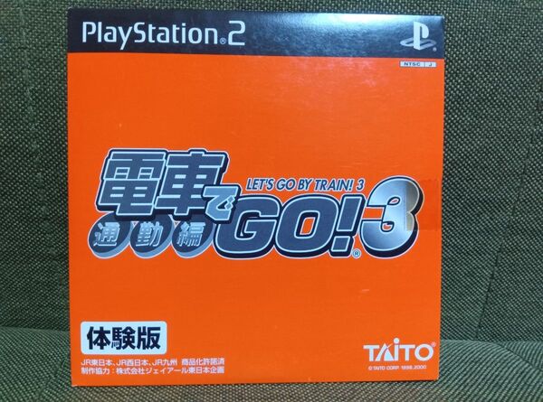 【動作未確認】新品 電車でGO!3通勤編 プレイステーション2 PS2ソフト 非売品 体験版