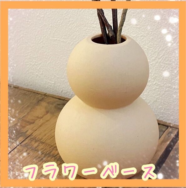 フラワーベース 花瓶 可愛い 軽量 コンパクト インテリア インスタ映え
