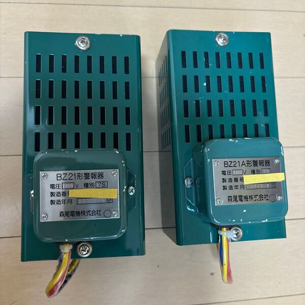 鉄道部品 BZ21形警報器 金属音と電子音セット