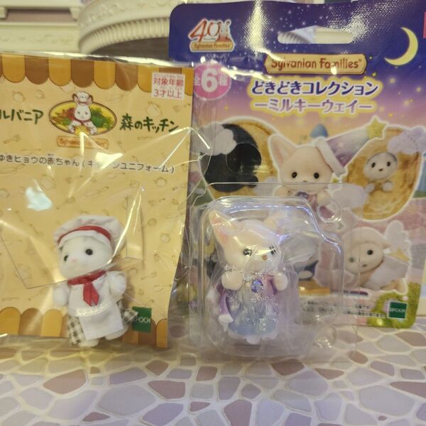 シルバニアファミリー フェネックの赤ちゃん ミルキーウェイ ユキヒョウ