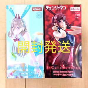 【開封発送】チェンソーマン BiCute Bunnies Figure マキマ パワー 2個セット ラウンドワン限定