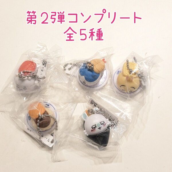 【クーポンで500円引き】5点セット 未開封 ちいかわ くら寿司 2024 フィギュア 全5種 コンプリート 第2弾 ビッくらポン