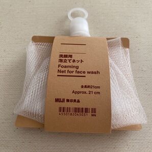 無印良品 泡立てネット