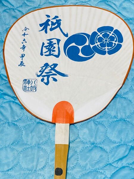 京都 祇園祭 うちわ 団扇 八坂神社