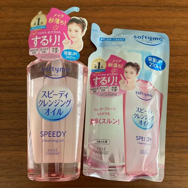 softymo ソフティモ★スピーディクレンジングオイル 本体240ml+詰め替え210ml メイク落とし★コーセー★新品未使用