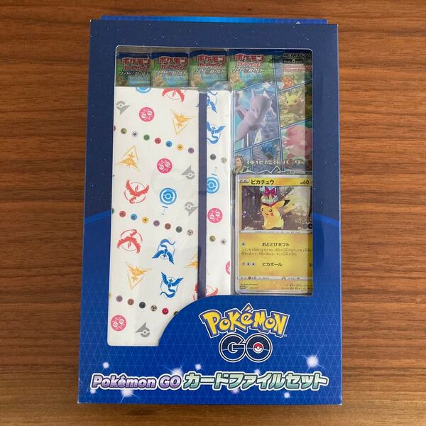 【新品未開封】送料無料★Pokmon GO カードファイルセット ソード&シールド ピカチュウ ギフト★ポケモンカードゲーム
