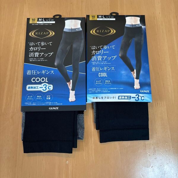 RIZAP 着圧レギンス M-L 2枚セット ブラック 遮熱加工 -3℃ UV加工