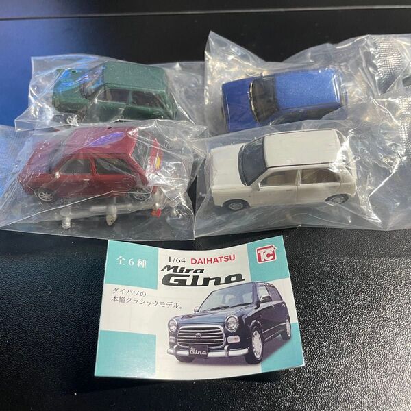 トイズキャビン 1/64 DAIHATSU Mira Gino 4個セット