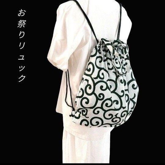 お祭りリュック 唐草模様 和柄 ナップサック ジムサップ バックバッグ