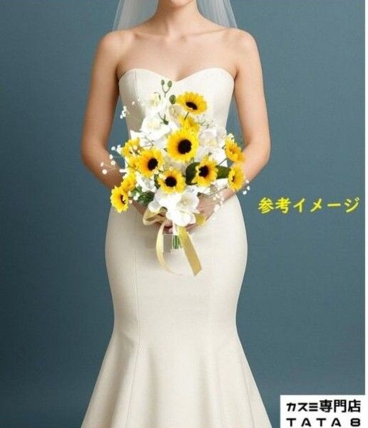 【結婚式・前撮りに】ウェディング ひまわり高級造花ブーケ ◎※ブートニア別料金