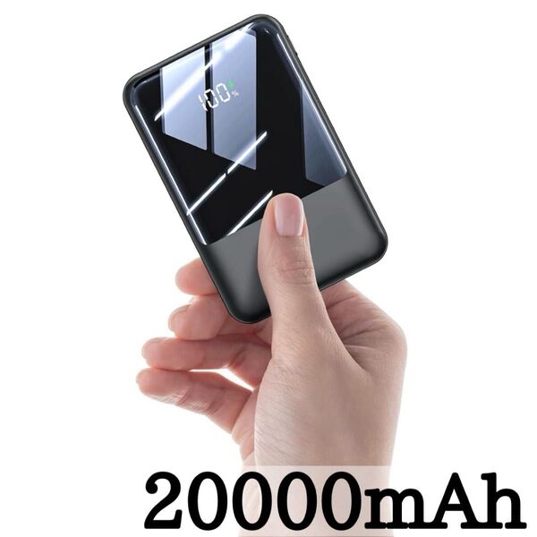 モバイルバッテリー 20000mAh大容量 薄型 軽量 小型 コンパクト 急速充電 3台同時充電 Type-C PSE技術認証済み
